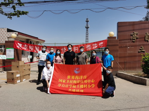 中心团委组织开展世界海洋日宣传及卫星中心与土楼小学共建活动307.png